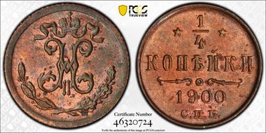 1900 СПБ 1/4 Kop Bit-311 MS64RB