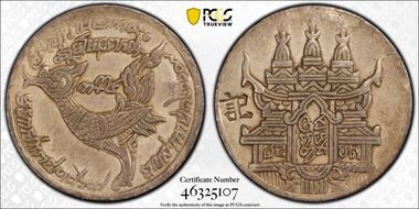 CS1208 (1847) Tical KM-36 N1