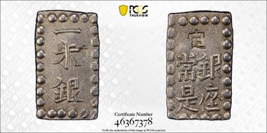 (1853-65) Shu JNDA 09-53 C-12 Kaei 嘉 永 N1