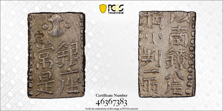 Cert 46367383 - Coin Image