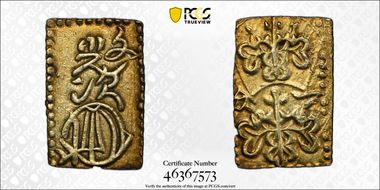 (1819-29) Bu JNDA 09-38 Bunsei 文政 AU55