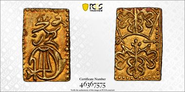 (1819-29) Bu JNDA 09-38 Bunsei 文政 MS63