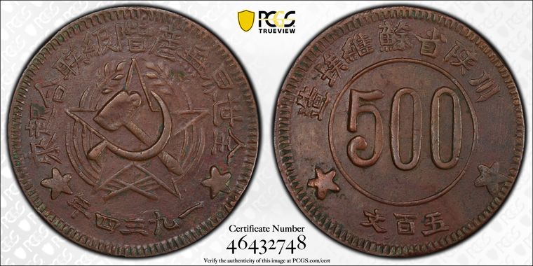 Cert 46432748 - Coin Image