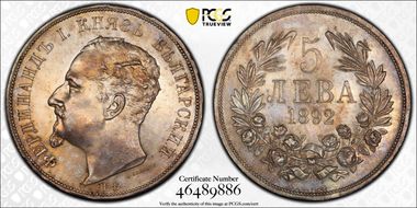 1892-КБ 5 Leva KM-15  Ag N1