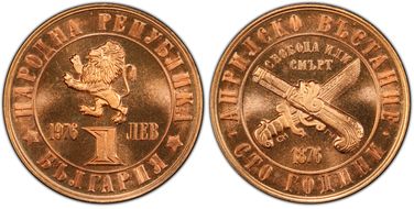 1976 Lev April Uprising KM-94 PR69RD