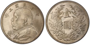 (1914)三-O $1 LM-63C Weak O 圎 CN MS62+