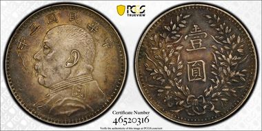 (1914)三 $1 LM-63D Kansu Str 民 XF45