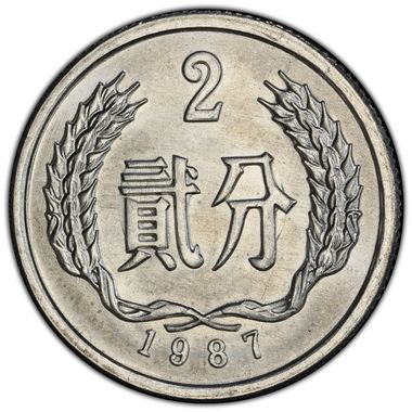Cert 46520332 - Coin Image