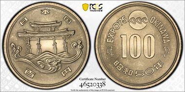 (1975) S50 100 Yen Okinawa Expo MS67