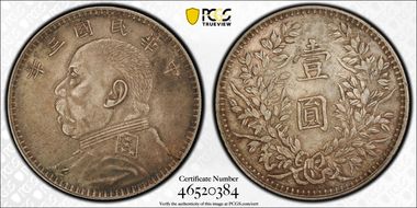 (1914)三 $1 LM-63L Kan Str, Extra Leaf XF45