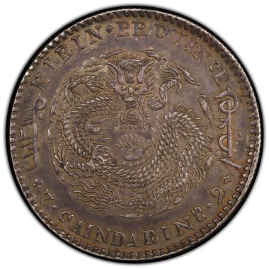 Cert 46528782 - Coin Image