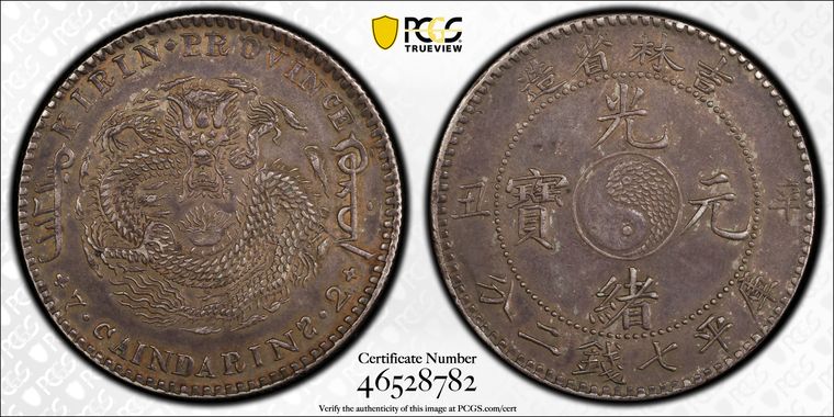 Cert 46528782 - Coin Image