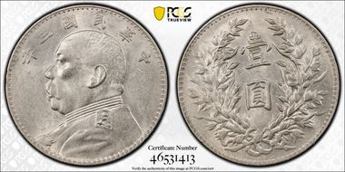 (1914)三 $1 Y-329 LM-63 Recut ★ 圎 CN AU58