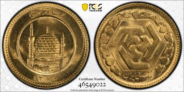 SH1370 (1991) Azadi KM-1248.2 MS63