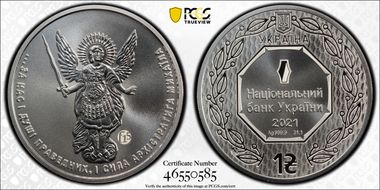 2021 Hryvnia Archangel Michael F15 MS70