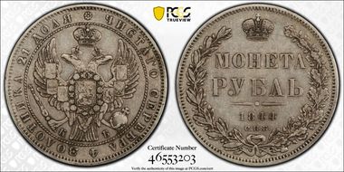 1844СПБ КБ Rouble Bit-205 Lg Crown XF40