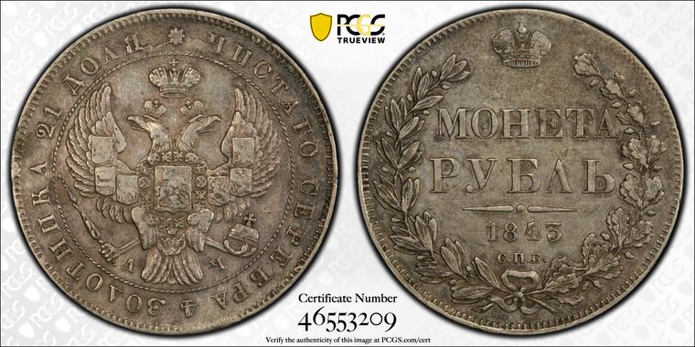 Cert 46553209 - Coin Image