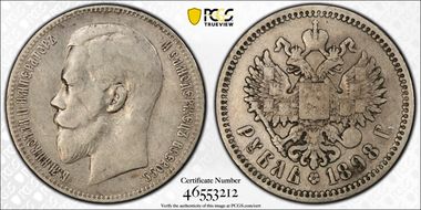 1898 АГ Rouble Bit-43 VF35