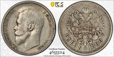 1899 ФЗ Rouble Bit-47 XF40