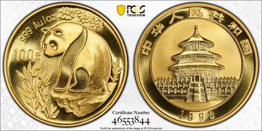 1993(上) 100 Yn Panda Au Large Date PAN-189A MS70