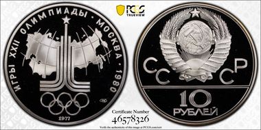 1977 ЛМД 10 Rbl USSR Map PR69DCAM