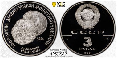1988 ЛМД 3 Rbl St. Vladimir PR68DCAM