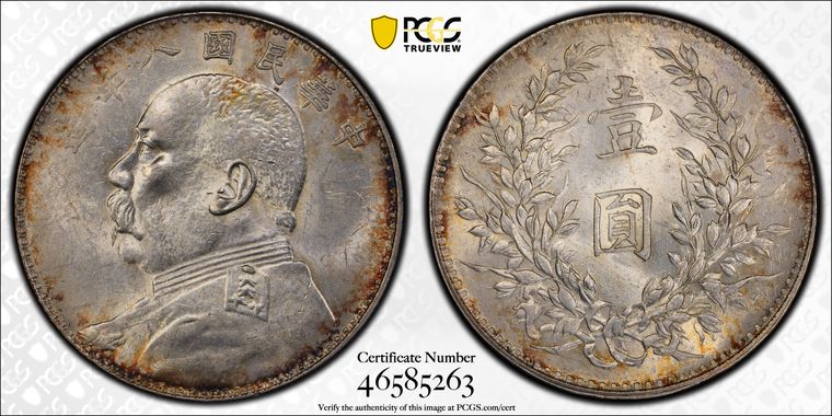 Cert 46585263 - Coin Image