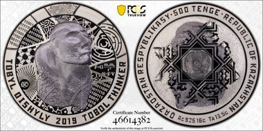 2019-KMC 500 T Tobol Thinker PR70DCAM