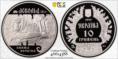 1999 10 Hry Askold PR70DCAM