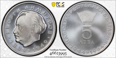 1964 5 Leva People's Republic 20th Ann. Georgi Dimitrov PR69