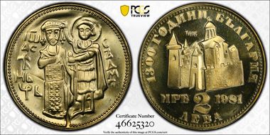 1981 2 Leva Ivan Asen II 1300th Anniversary Tsarevets Castle PR68