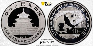 2016 10 Yn 120th Ann. Shenyang Mint MS69