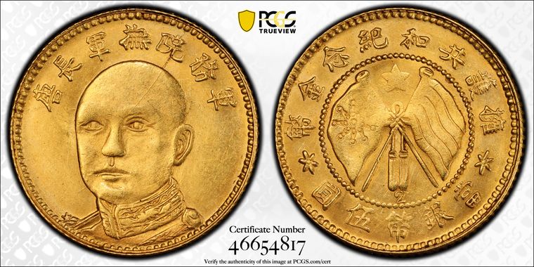 Cert 46654817 - Coin Image