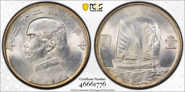 (1934)二十三 $1 LM-110 K-624 MS61