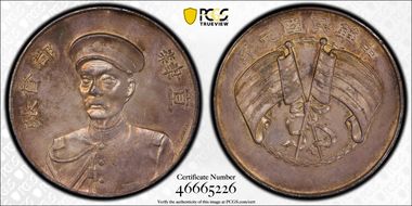 (1912) Medal LM-941 N1