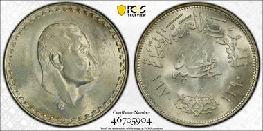 AH1390-1970 £1 President Nasser Ag MS64