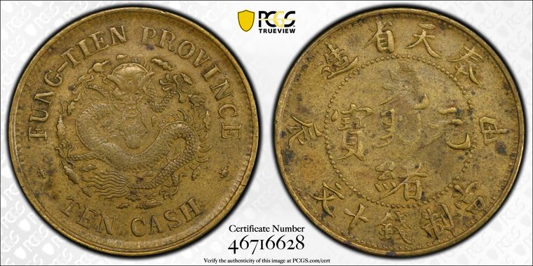 Cert 46716628 - Coin Image