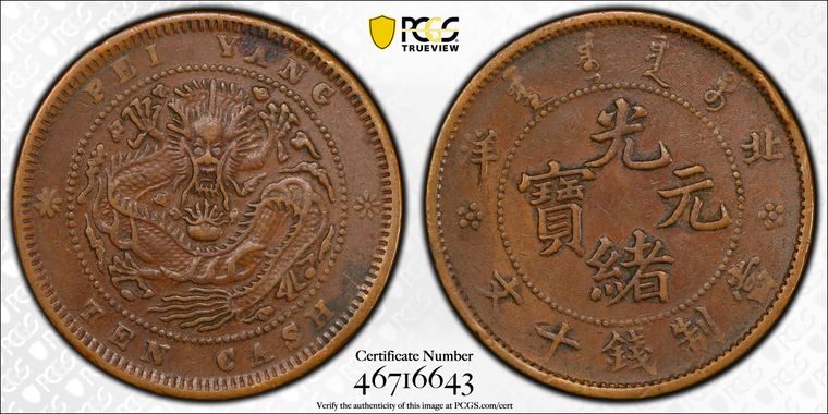 Cert 46716643 - Coin Image