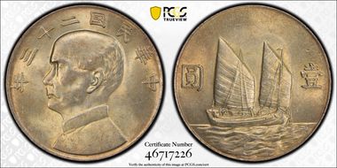 (1934)二十三 $1 LM-110A 6 Sail Lines MS62