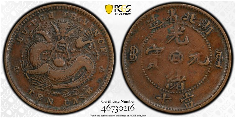 Cert 46730216 - Coin Image