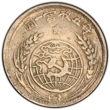 Cert 46755211 - Coin Image