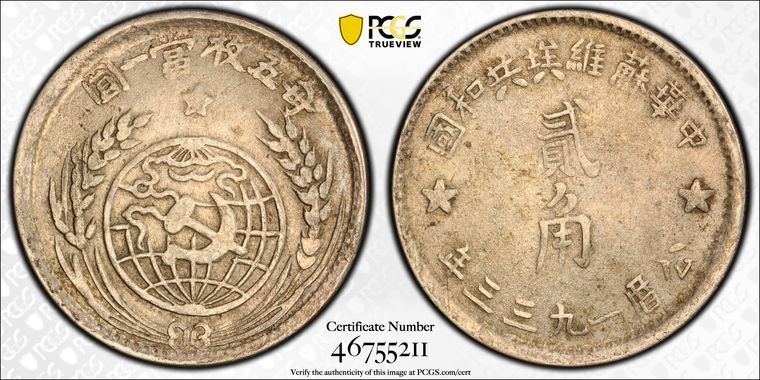 Cert 46755211 - Coin Image