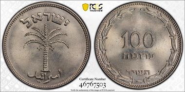 JE5715 (1954) 100 Pr KM-18 Bern, Ni-Clad Steel MS66