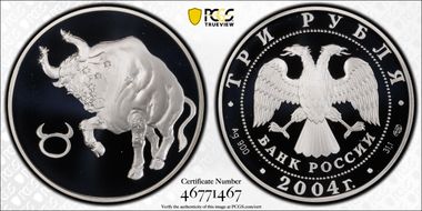 2004 СПМД 3 Rbl Taurus PR69DCAM