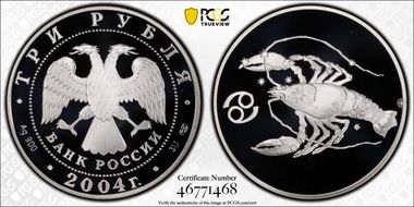 2004 СПМД 3 Rbl Cancer PR69DCAM