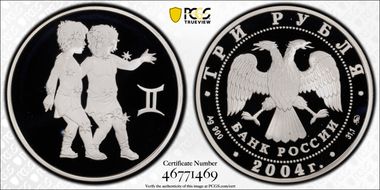 2004 ММД 3 Rbl Gemini PR69DCAM