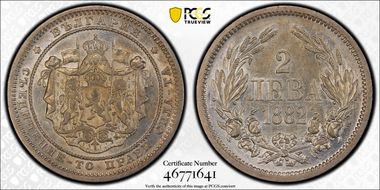 1882 2 Leva KM-5  Ag AU55