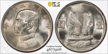(1934)二十三 $1 LM-110 K-624 MS64