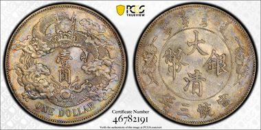 (1911)三 $1 Y-31 LM-37 Extra Flame AU53