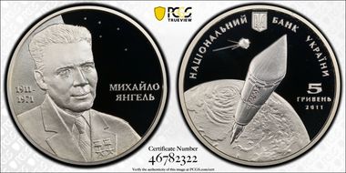 2011 5 Hry Mikhail Yangel PR69DCAM